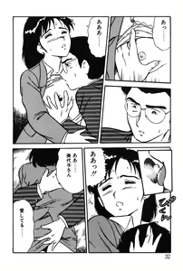 Page 32 of Onee-san wa Sensei! - preview thumbnail