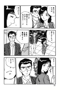 Page 34 of Onee-san wa Sensei! - preview thumbnail