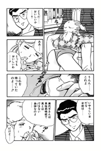 Page 37 of Onee-san wa Sensei! - preview thumbnail