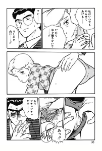 Page 38 of Onee-san wa Sensei! - preview thumbnail