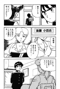 Page 43 of Onee-san wa Sensei! - preview thumbnail