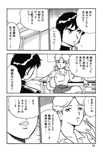 Page 44 of Onee-san wa Sensei! - preview thumbnail