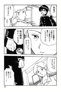 Page 45 of Onee-san wa Sensei! - preview thumbnail