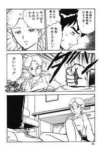 Page 46 of Onee-san wa Sensei! - preview thumbnail