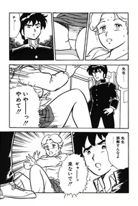 Page 47 of Onee-san wa Sensei! - preview thumbnail