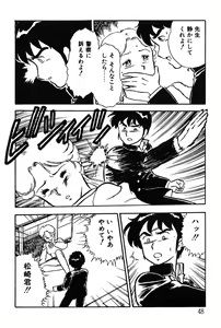 Page 48 of Onee-san wa Sensei! - preview thumbnail