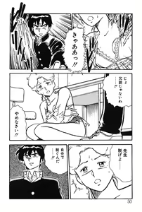 Page 50 of Onee-san wa Sensei! - preview thumbnail