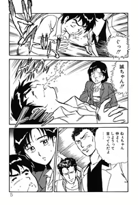 Page 5 of Onee-san wa Sensei! - preview thumbnail