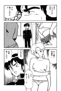 Page 54 of Onee-san wa Sensei! - preview thumbnail