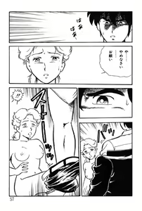 Page 57 of Onee-san wa Sensei! - preview thumbnail