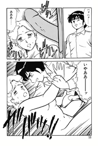 Page 58 of Onee-san wa Sensei! - preview thumbnail