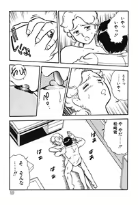 Page 59 of Onee-san wa Sensei! - preview thumbnail