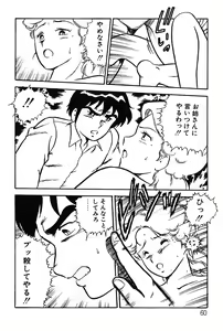 Page 60 of Onee-san wa Sensei! - preview thumbnail