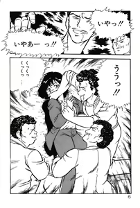 Page 6 of Onee-san wa Sensei! - preview thumbnail