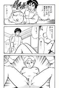 Page 61 of Onee-san wa Sensei! - preview thumbnail