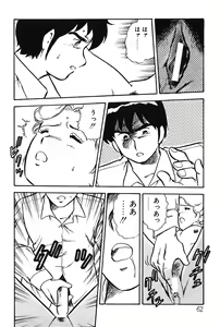 Page 62 of Onee-san wa Sensei! - preview thumbnail