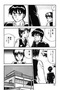 Page 68 of Onee-san wa Sensei! - preview thumbnail