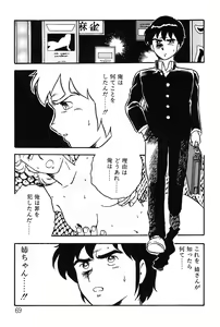 Page 69 of Onee-san wa Sensei! - preview thumbnail
