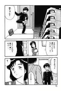 Page 70 of Onee-san wa Sensei! - preview thumbnail