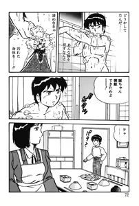 Page 72 of Onee-san wa Sensei! - preview thumbnail
