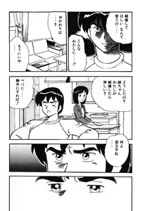 Page 75 of Onee-san wa Sensei! - preview thumbnail