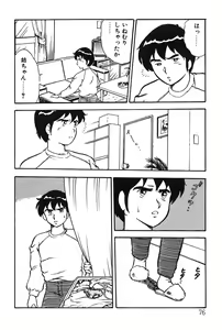 Page 76 of Onee-san wa Sensei! - preview thumbnail