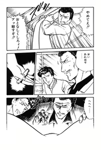 Page 8 of Onee-san wa Sensei! - preview thumbnail