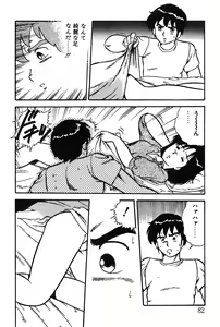 Page 82 of Onee-san wa Sensei! - preview thumbnail