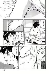 Page 83 of Onee-san wa Sensei! - preview thumbnail