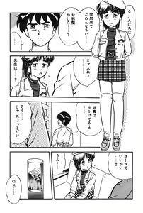 Page 85 of Onee-san wa Sensei! - preview thumbnail