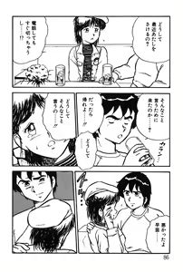 Page 86 of Onee-san wa Sensei! - preview thumbnail