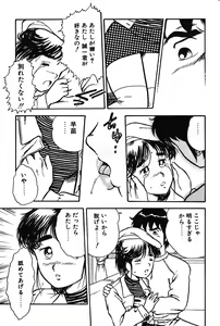 Page 87 of Onee-san wa Sensei! - preview thumbnail