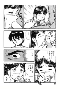 Page 88 of Onee-san wa Sensei! - preview thumbnail