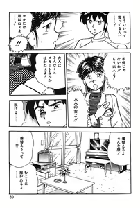 Page 89 of Onee-san wa Sensei! - preview thumbnail