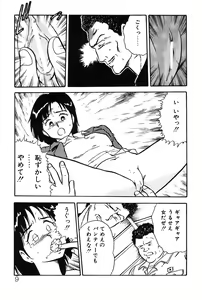 Page 9 of Onee-san wa Sensei! - preview thumbnail