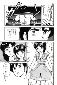 Page 91 of Onee-san wa Sensei! - preview thumbnail