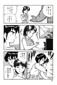 Page 92 of Onee-san wa Sensei! - preview thumbnail