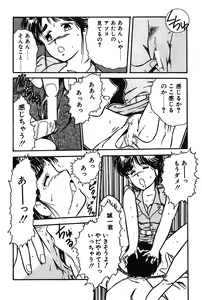 Page 94 of Onee-san wa Sensei! - preview thumbnail