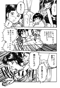 Page 95 of Onee-san wa Sensei! - preview thumbnail