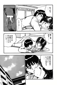 Page 99 of Onee-san wa Sensei! - preview thumbnail