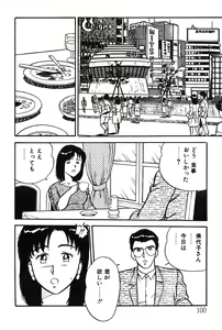 Page 100 of Onee-san wa Sensei! - preview thumbnail