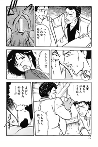 Page 10 of Onee-san wa Sensei! - preview thumbnail