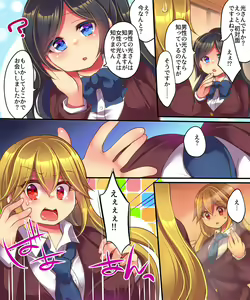 Page 6 of Kanojo ni Ai shite Morau niwa - preview thumbnail