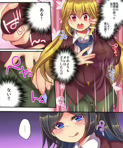 Page 7 of Kanojo ni Ai shite Morau niwa - preview thumbnail