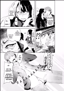 Page 3 of Gal-iro ni Somaru | Окрашен в цвета гяру - preview thumbnail