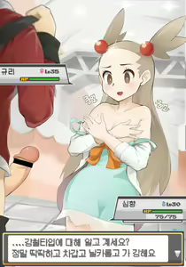 Page 3 of PokeTrai Battle!! (5) Hibiki vs Mikan - preview thumbnail