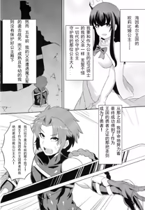 Page 3 of Ohime-sama o Tasuke ni Kita Yuusha-sama ga Akuochi Shita Ohime-sama ni Otosarechau Hon - preview thumbnail