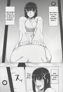 Page 3 of Kurosawa-ke no Inshuu | 쿠로사와가의 음란한 전통 - preview thumbnail