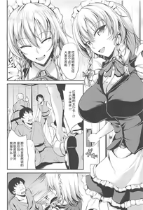 Page 3 of Gensoukyou no Kaidan - Yamagoya no Chijo wa Maid-chou!? - preview thumbnail