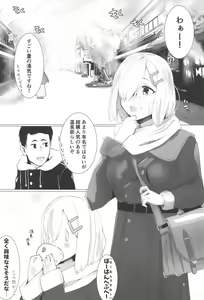 Page 3 of Hamakaze to Motto H Suru Hon. - preview thumbnail